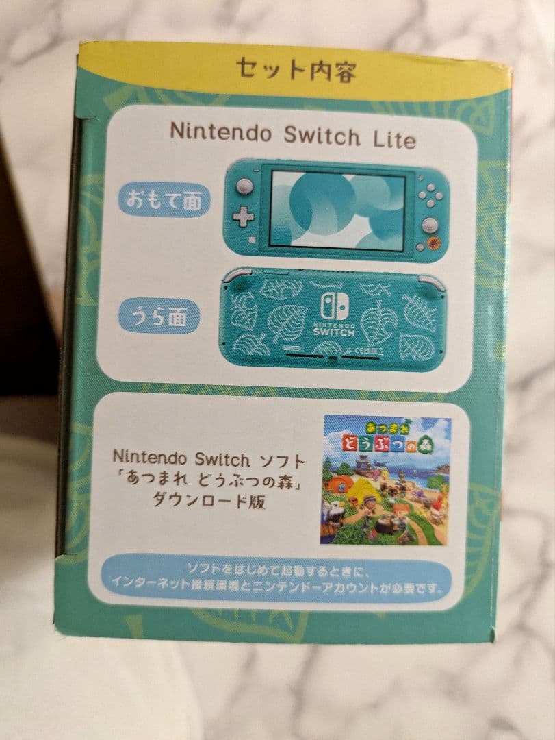 Nintendo Switch Lite ターコイズ あつまれどうぶつの森　美品