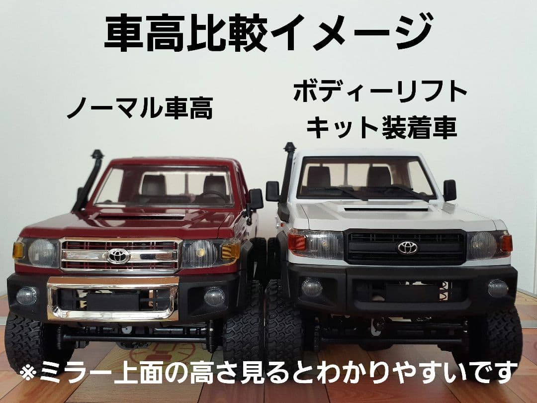 【ボディーリフト済】MN82 ランドクルーザー WPL JAPAN クローラ－