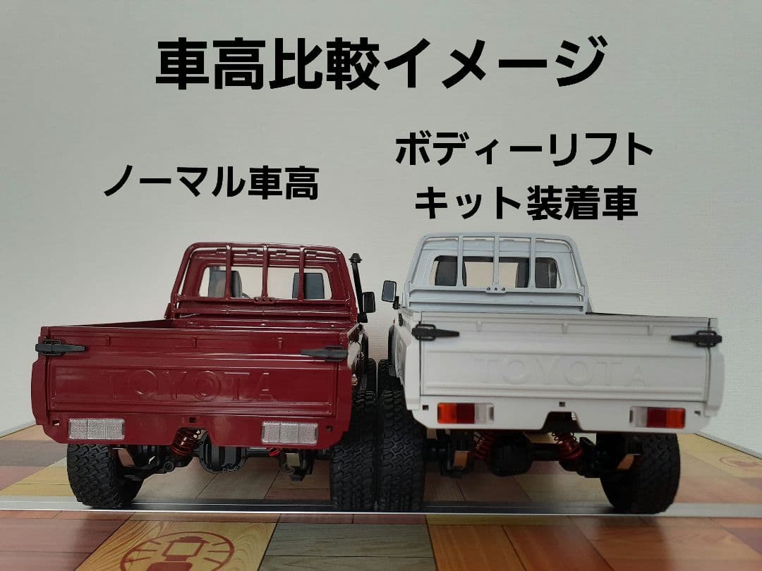 【ボディーリフト済】MN82 ランドクルーザー WPL JAPAN クローラ－