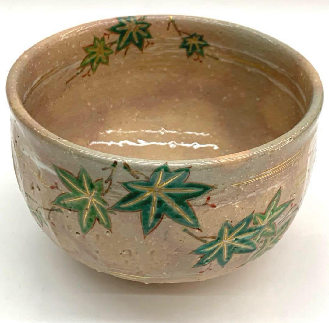 【茶碗　乾山写　青楓絵】中村秋峰　共箱