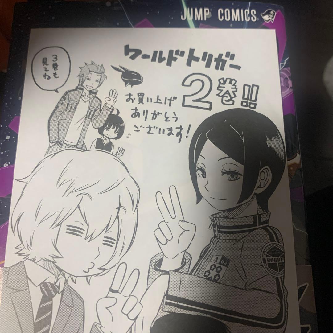 (需要調査用)ワールドトリガー = WORLD TRIGGER 1 初版本多数