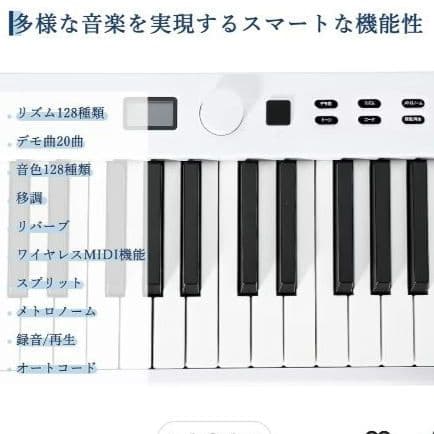 電子ピアノ88鍵盤折り畳みコンパクト軽量 MIDI対応 生ピアノと同じ鍵盤サイズ