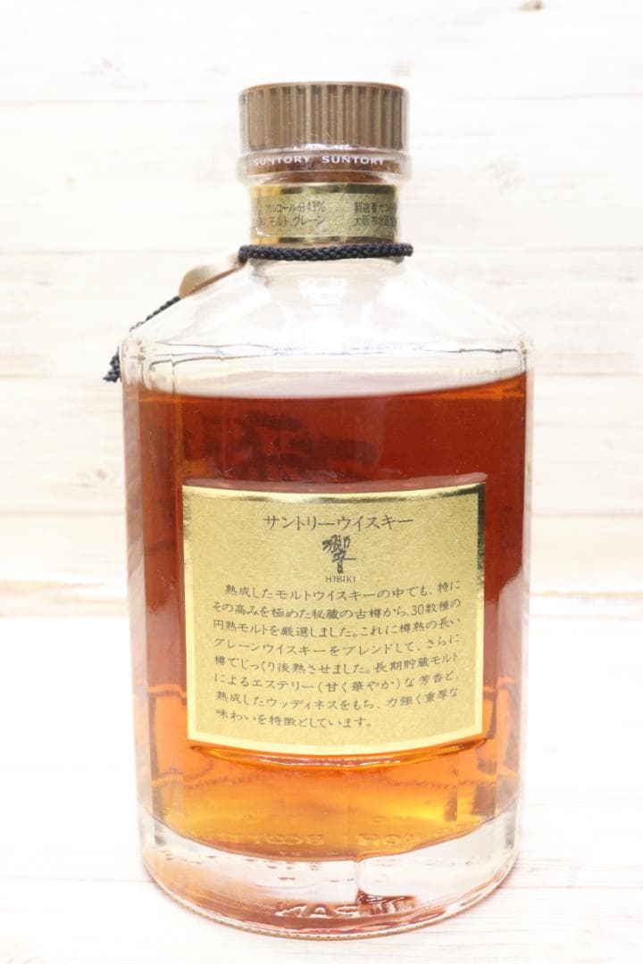 ◆未開栓 サントリー 響 裏ゴールドラベル 金キャップ