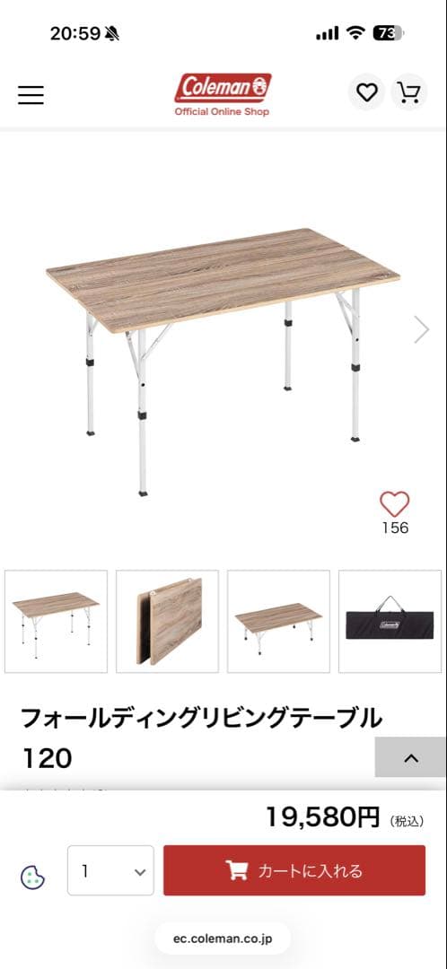 Coleman 折りたたみテーブル 木目調