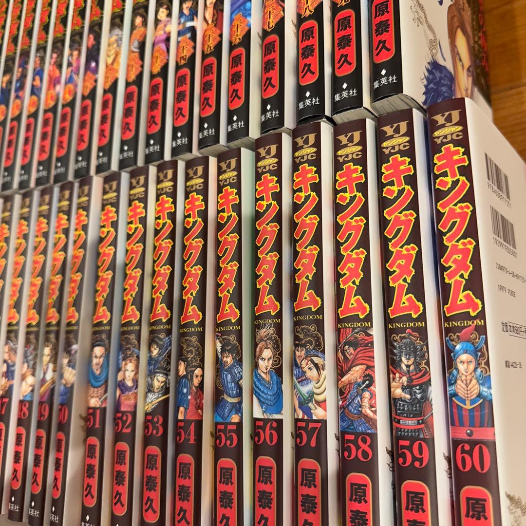 Nampo0926になりました。 キングダム 全巻セット 原泰久
