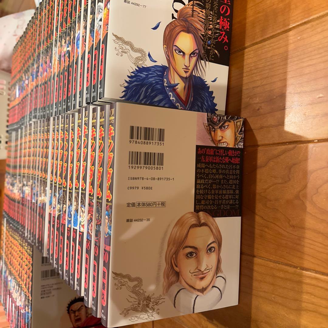 Nampo0926になりました。 キングダム 全巻セット 原泰久