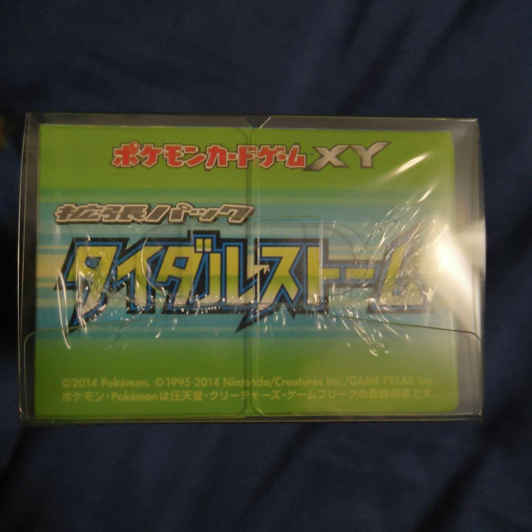 ポケモンカード　タイダルストーム　box　新品未開封　シュリンク付き