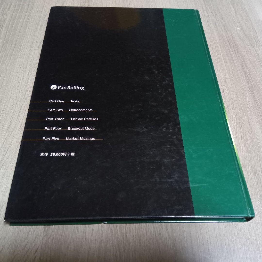 魔術師リンダ・ラリーの短期売買入門 リンダ・ブラッドフォードラシュキ　1999年