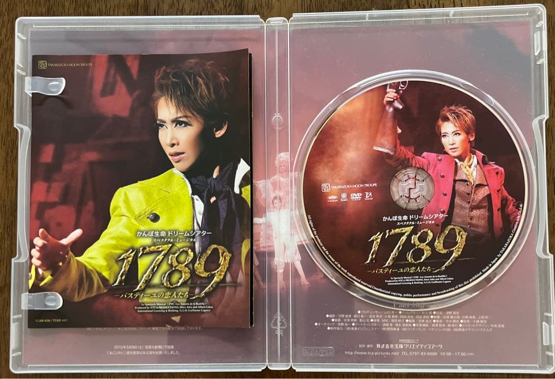 月組 宝塚大劇場公演 スペクタクル・ミュージカル 1789-バスティーユの恋人…