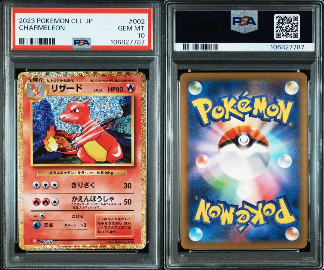 ポケカ　Classic　御三家　PSA10　9連番　リザードン等