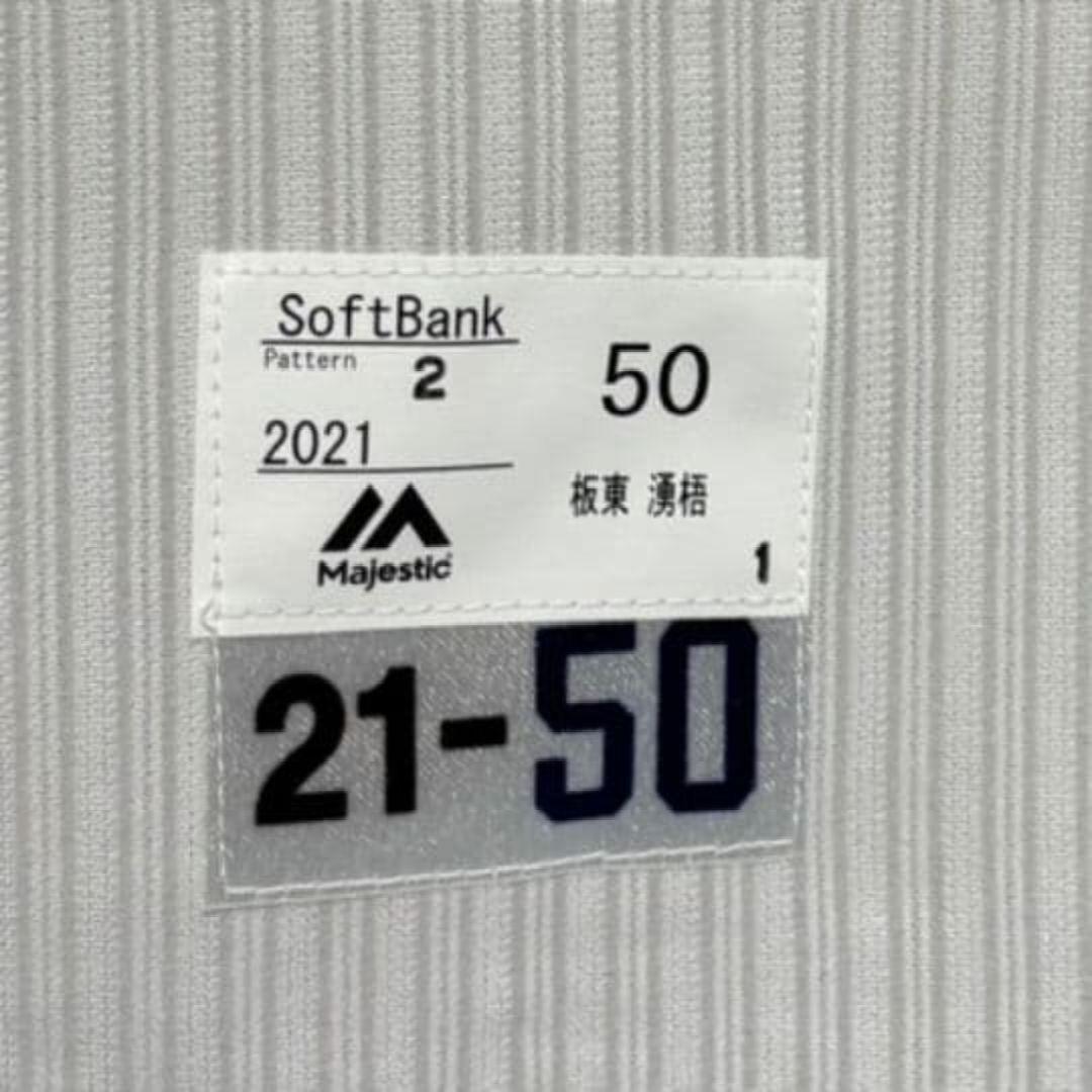 福岡ソフトバンクホークス 板東湧梧 実使用ユニフォーム サイン入り