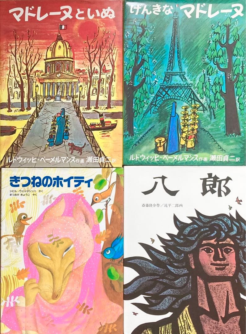 福音館書店 絵本 30冊まとめ売り