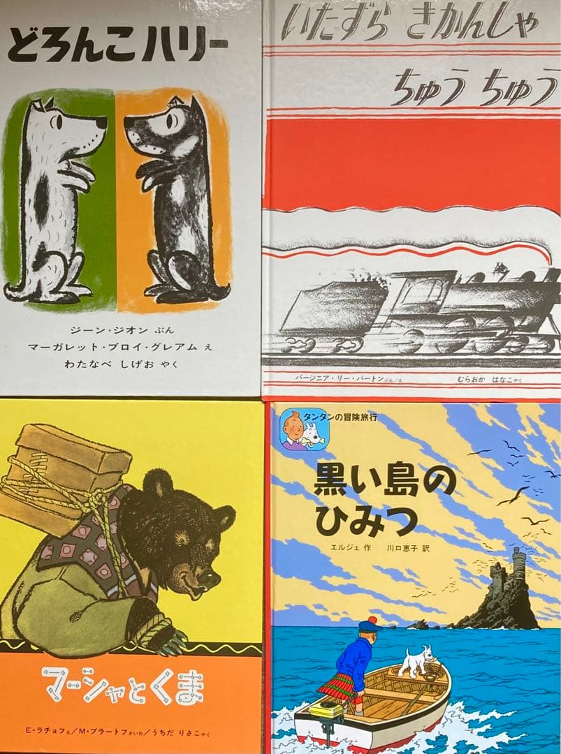 福音館書店 絵本 30冊まとめ売り