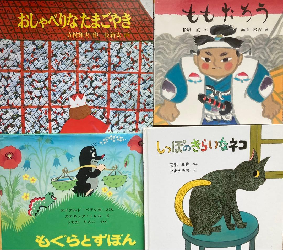 福音館書店 絵本 30冊まとめ売り