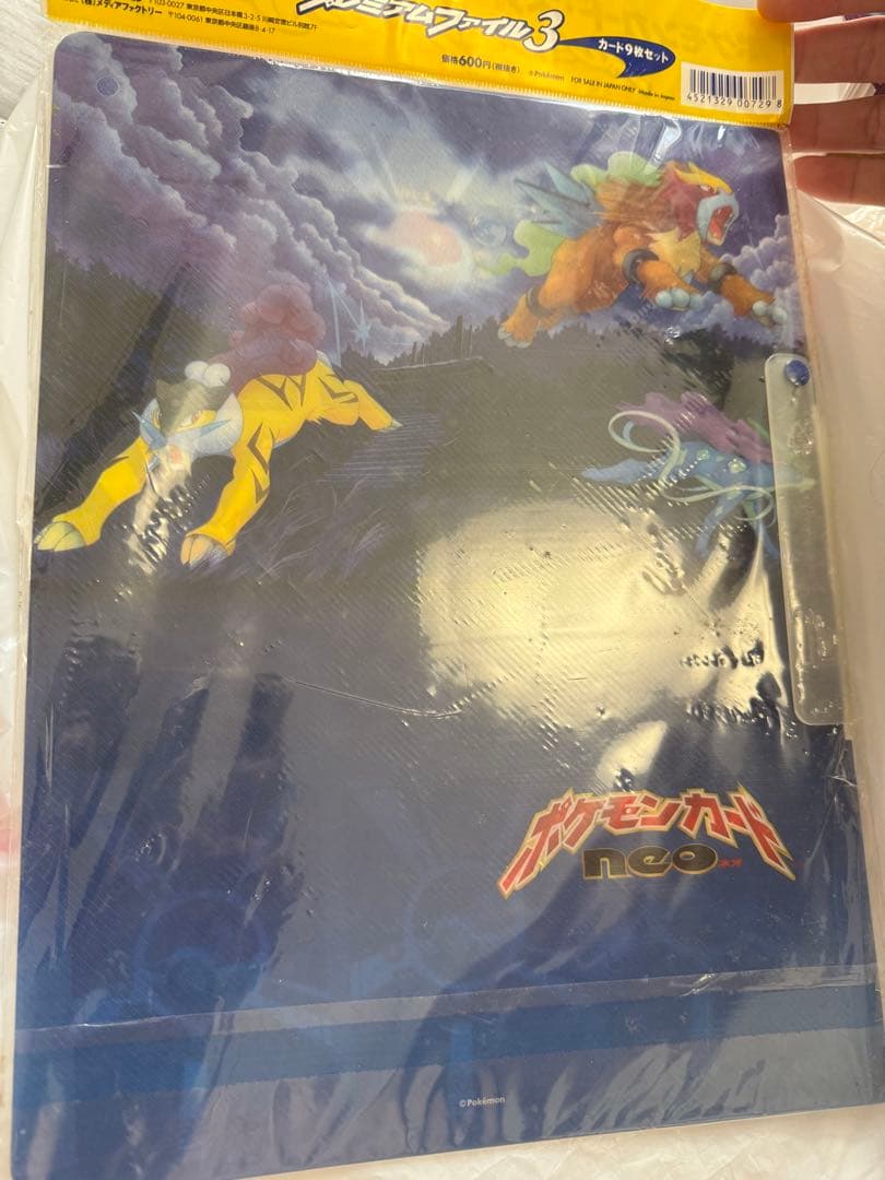 ポケモンカード・ネオ スリーブファイル 3 未開封