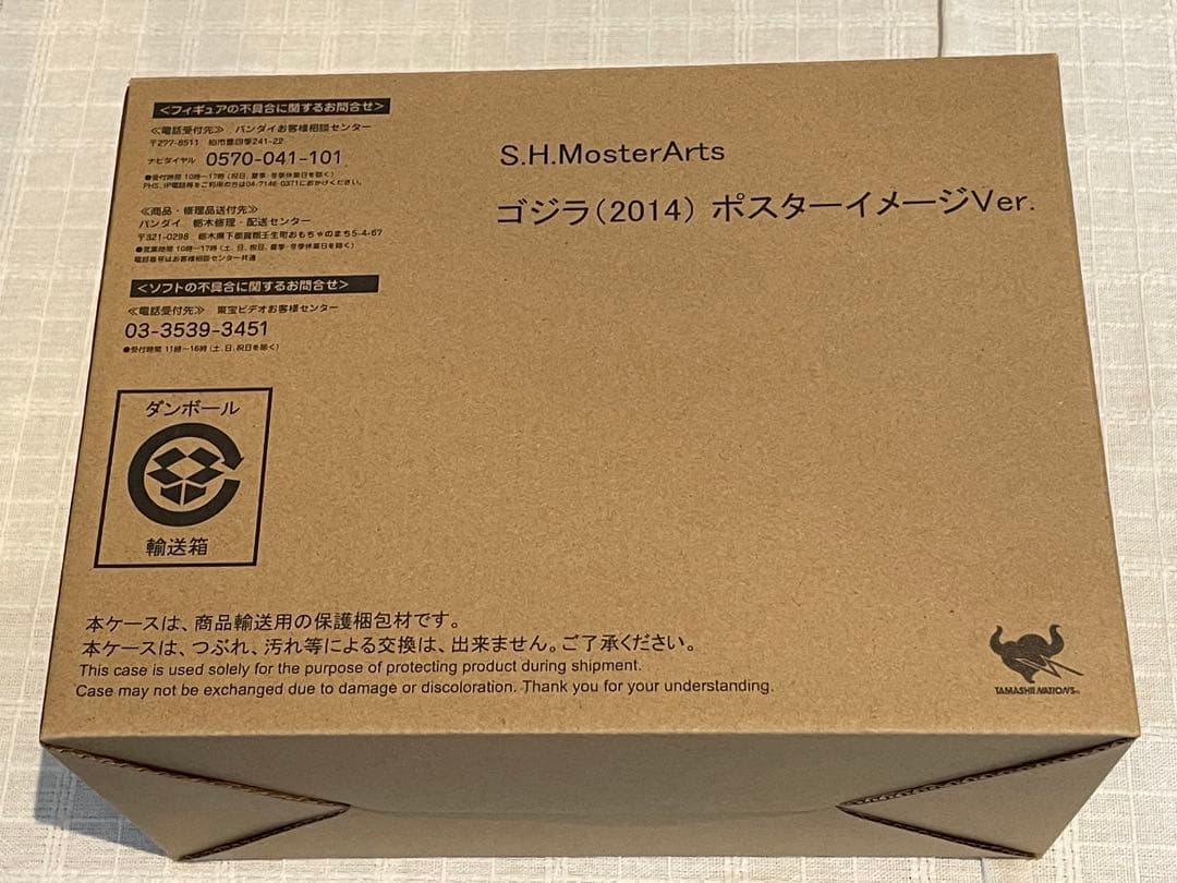 GODZILLA ゴジラ[2014] S.H.MonsterArts GODZ…