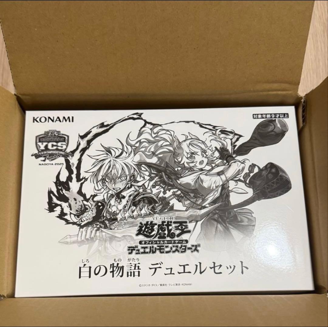 【新品未開封・即日発送】白の物語　デュエルセット