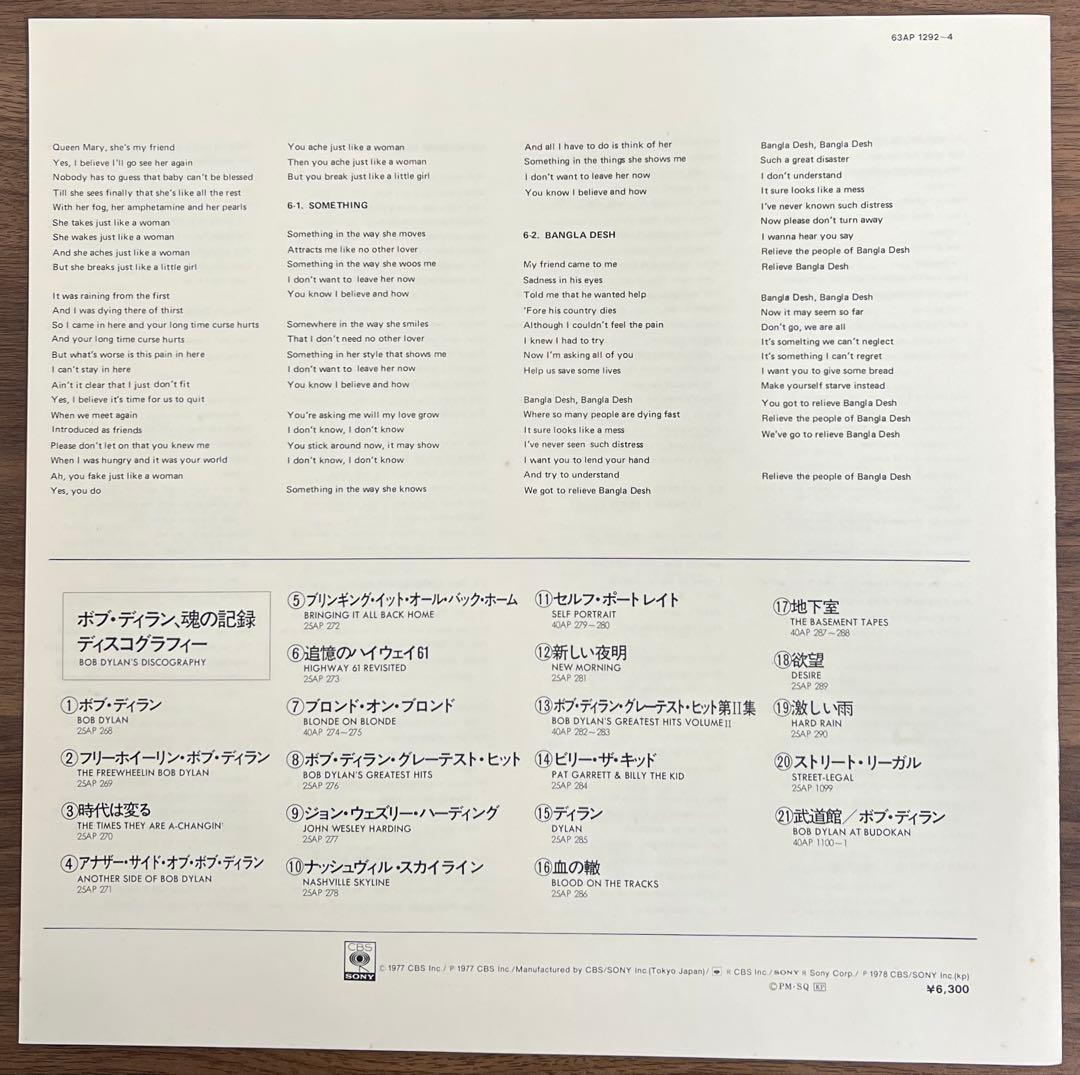 【3LP/帯付】The Concert For Bangla Desh