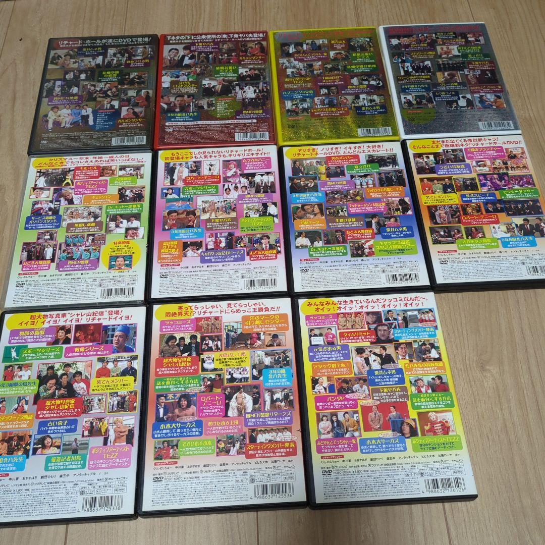 リチャード・ホール RICHARD HALL DVD 20枚セット　コント