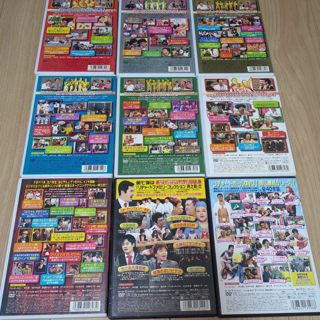 リチャード・ホール RICHARD HALL DVD 20枚セット　コント