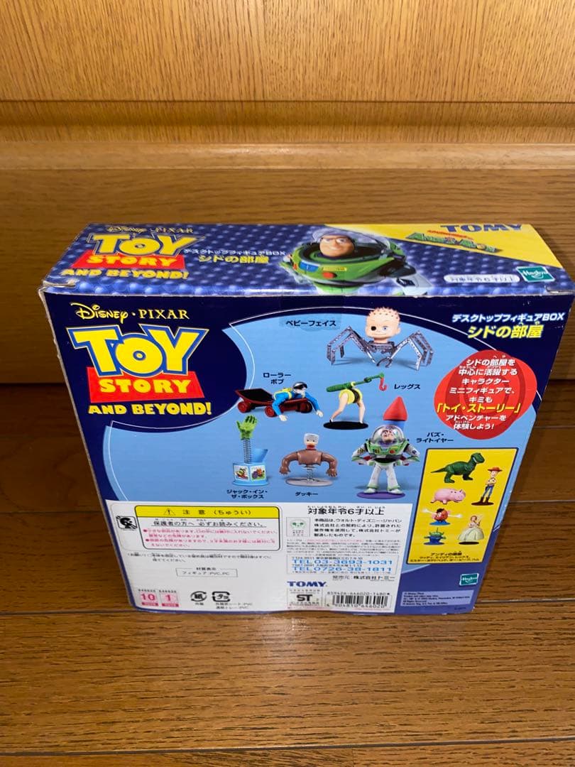 トイストーリー  シド フィギュア セット
