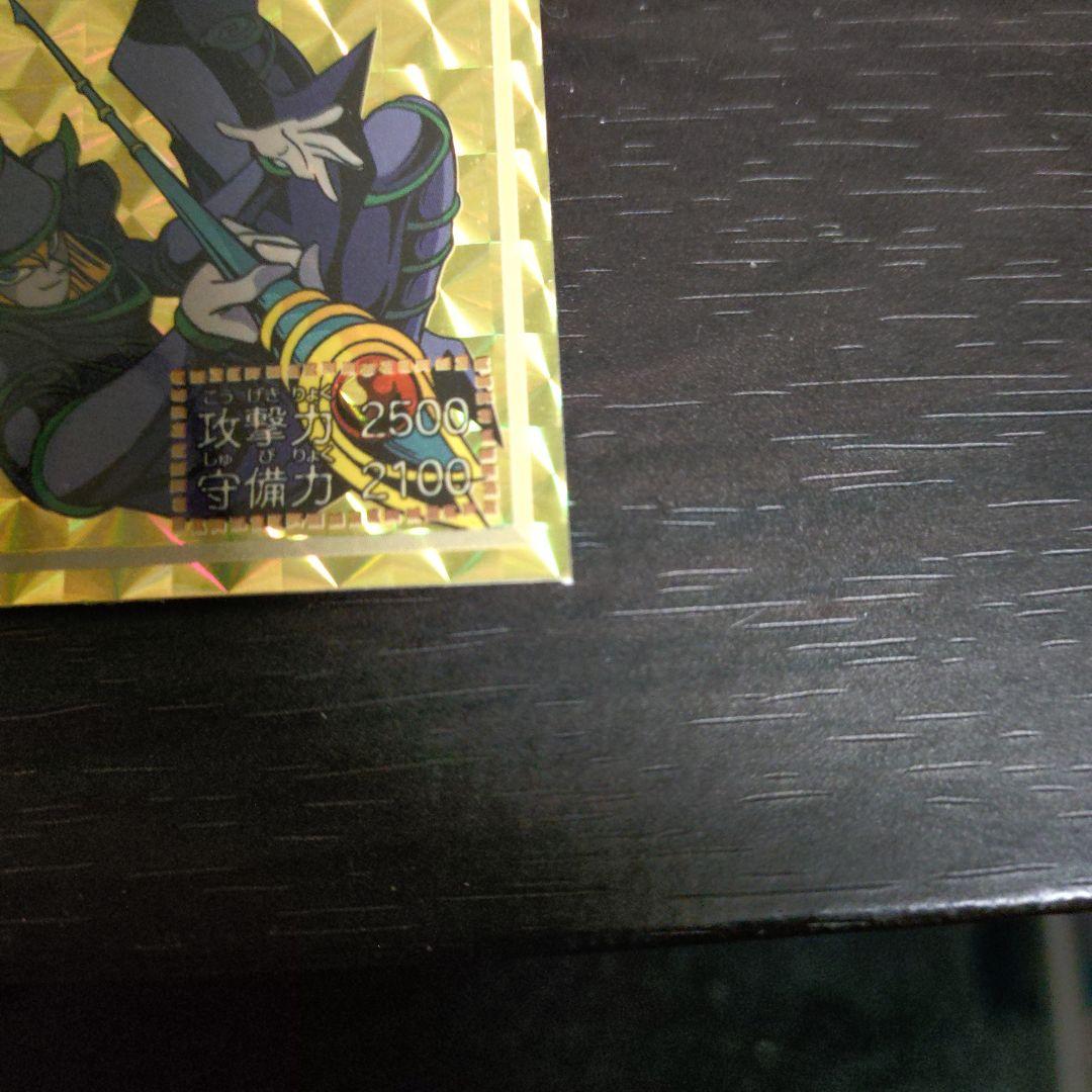 遊戯王　シール烈伝スーパーデラックス　ブラックマジシャン