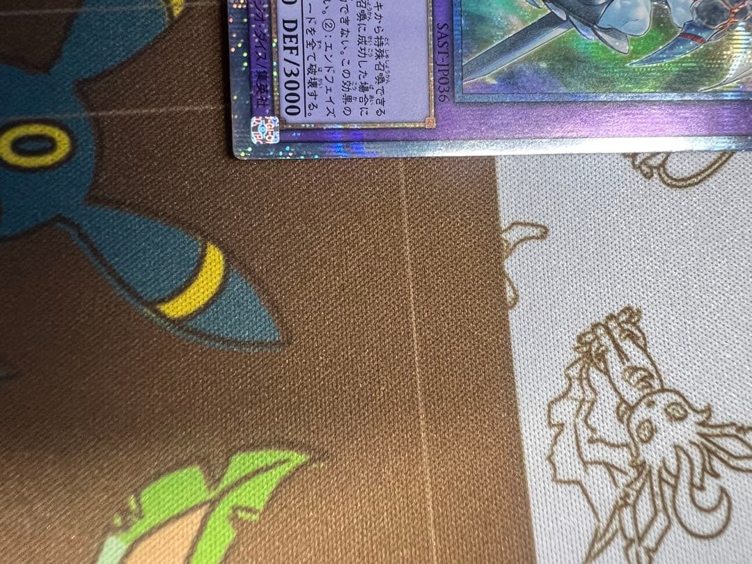 E・HERO コスモネオス 20th