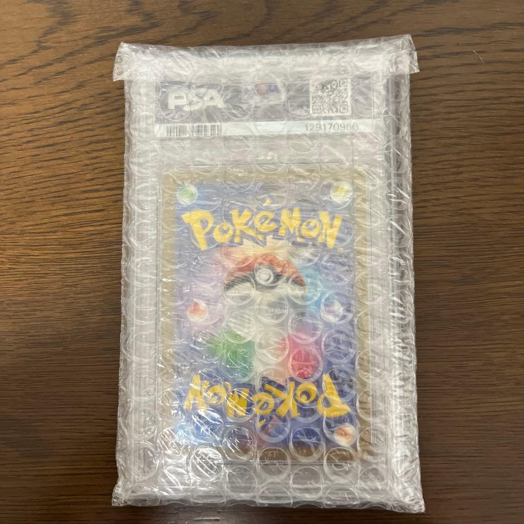 PSA 10 ピカチュウ 2025年 マクドナルド限定