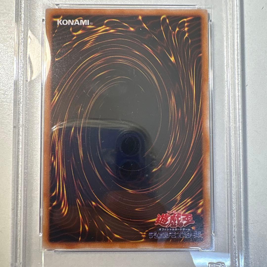 や*ろ様 【PSA9】　遊戯王　くいぐるみ（初期）