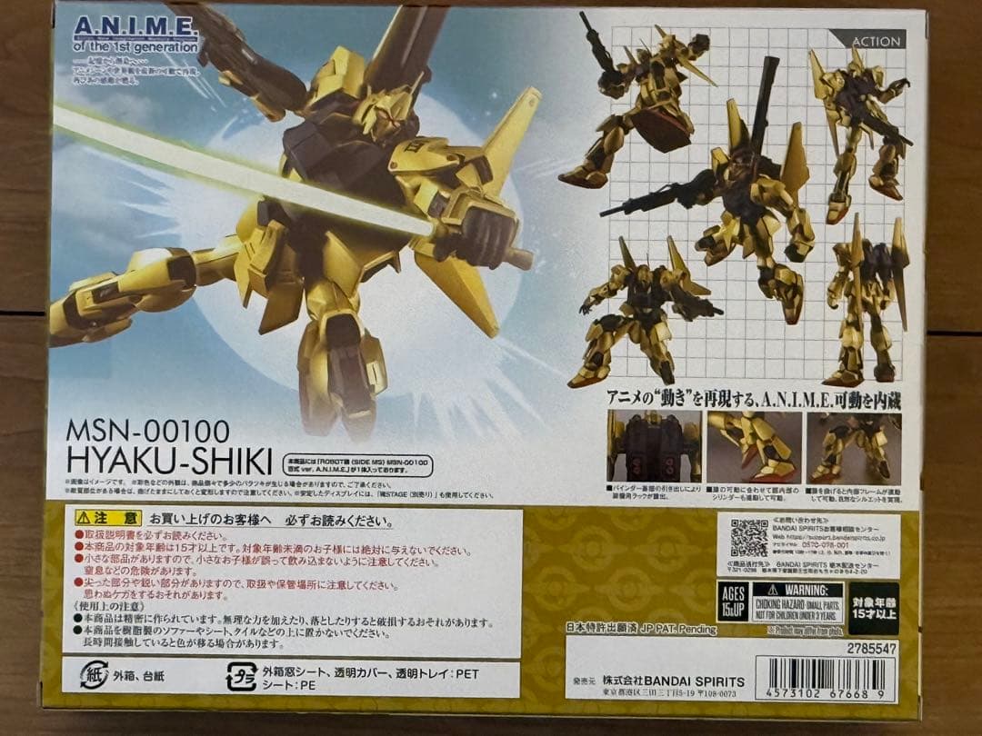 ROBOT魂 ver.A.N.I.M.E. 百式