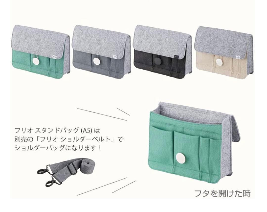 【新品】スタンドバック フリオ A5 ミドリ