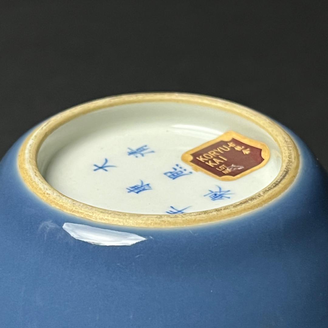 天藍釉蘋果尊 大清康熙年製 六字三行楷書款 古玩 中国美術 唐物 擺件 SN23