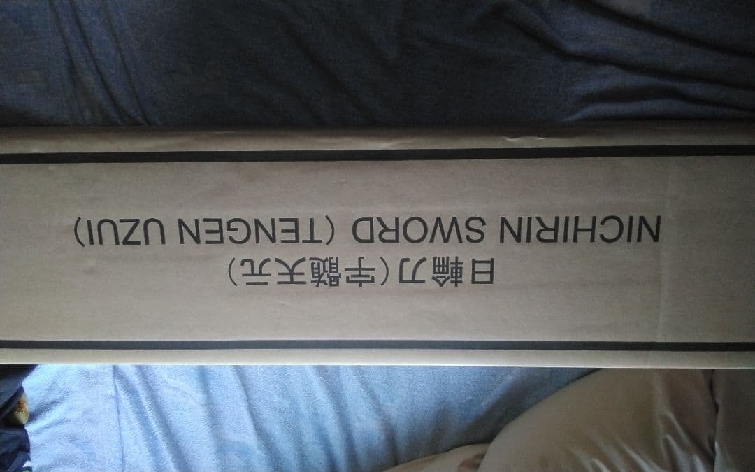 PROPLICA 日輪刀 6本セット