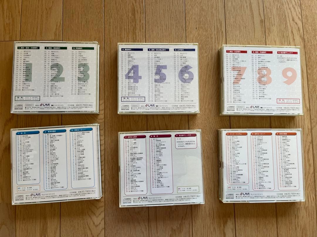 しちだ れきし探訪の日本史編・世界史編のセット【書き込み・亀裂・キズあり】