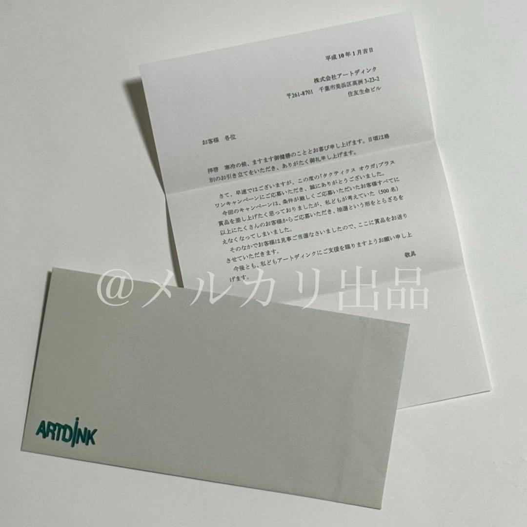 PS版 タクティクスオウガ ファイアクレスト賞 ランスロットのオルゴール 非売品