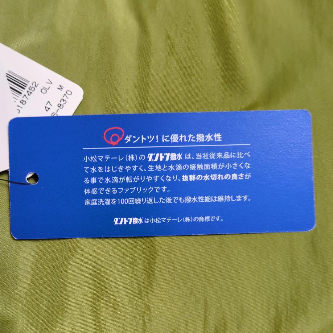 ウィンドブレーカー