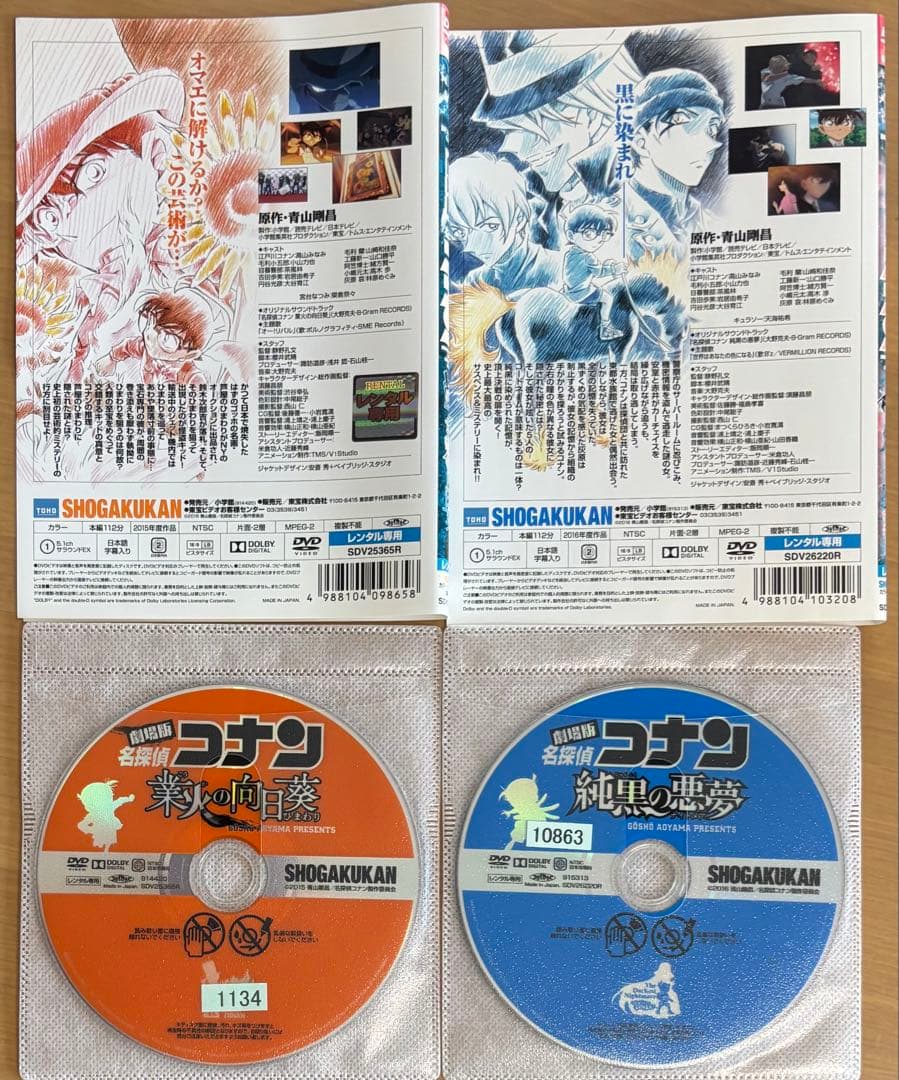劇場版名探偵コナン DVD 全27本セット 時計じかけ〜100万ドル
