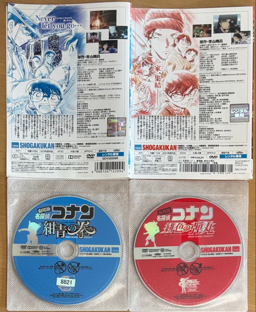 劇場版名探偵コナン DVD 全27本セット 時計じかけ〜100万ドル