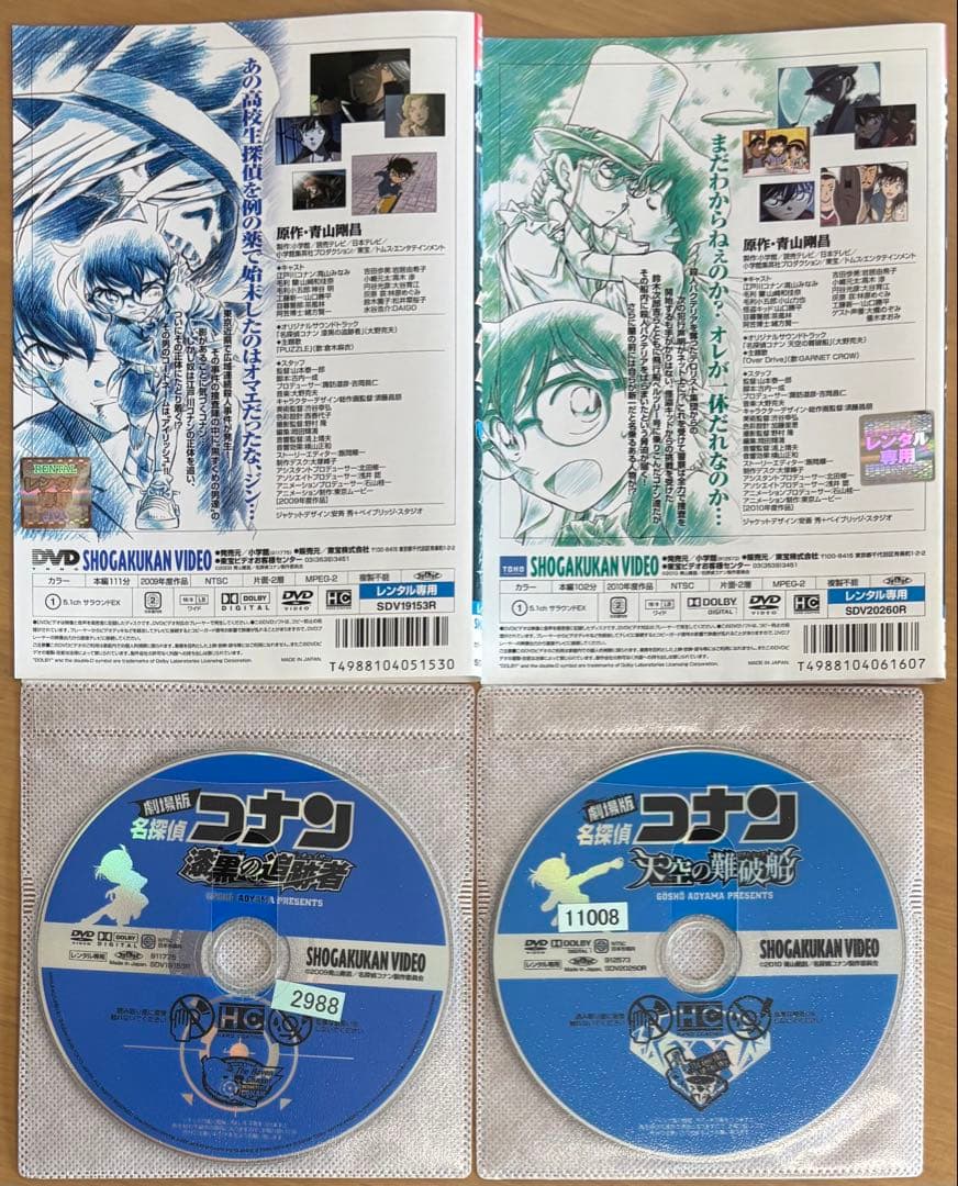 劇場版名探偵コナン DVD 全27本セット 時計じかけ〜100万ドル
