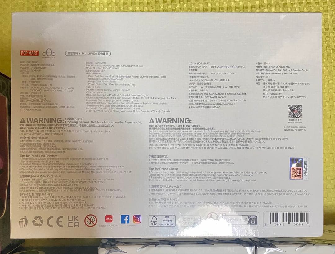 POP MART 15周年記念 従業員限定スカルパン SKULLPANDA