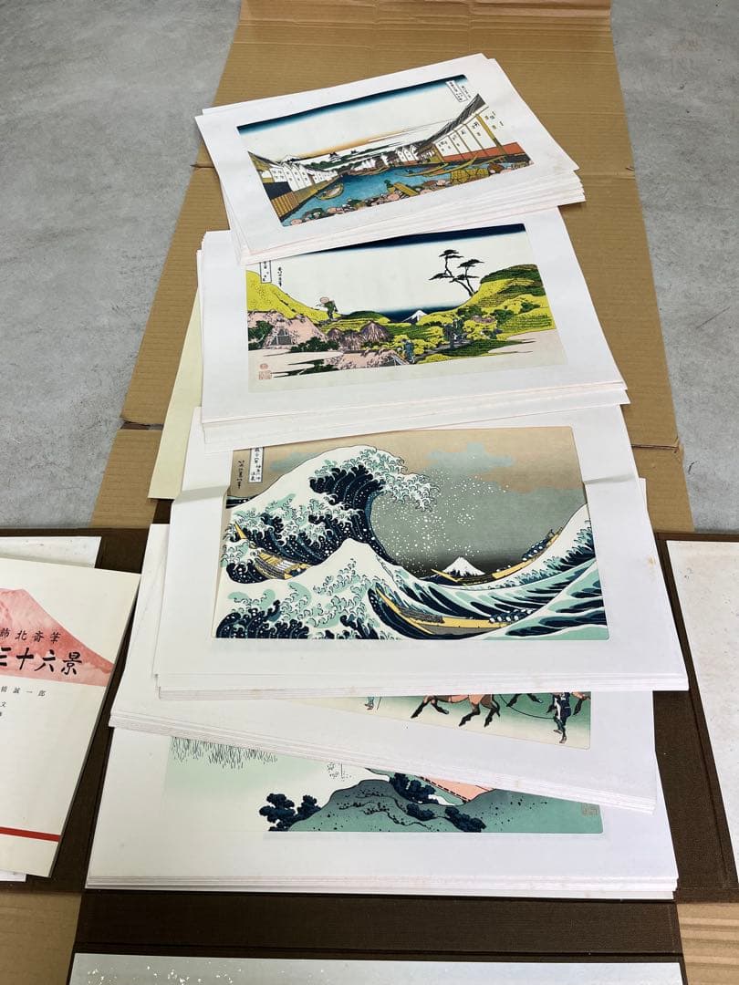 葛飾北斎 筆 富嶽三十六景 共同通信社 風景版画役物集 北斎画 日本橋 廣重画