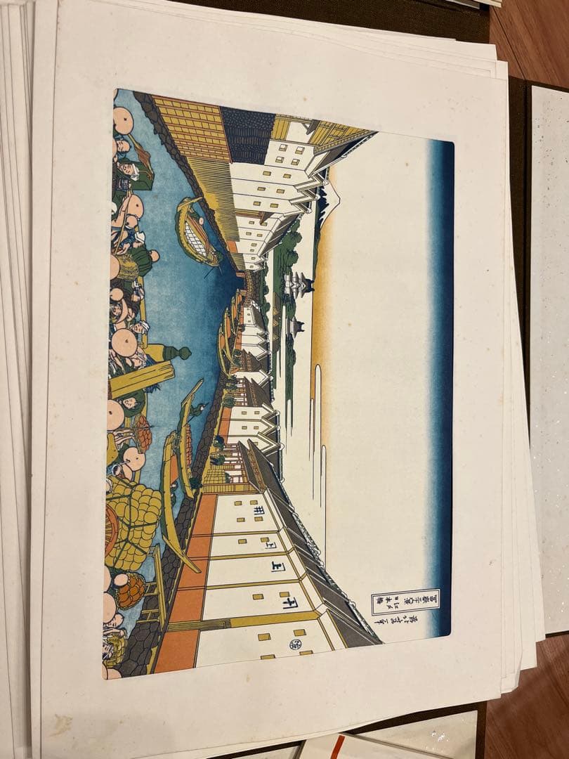 葛飾北斎 筆 富嶽三十六景 共同通信社 風景版画役物集 北斎画 日本橋 廣重画