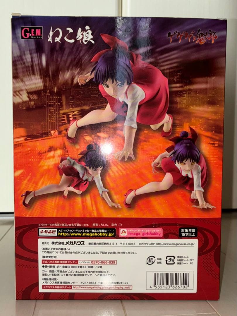 メガハウス G.E.M. シリーズ　ゲゲゲの鬼太郎 ねこ娘 フィギュア