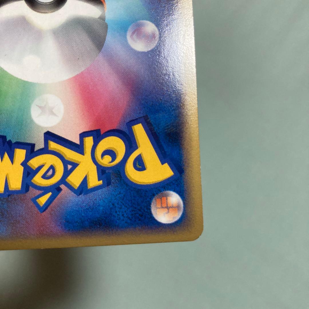 ピカチュウ　なきごえ　まひまひ