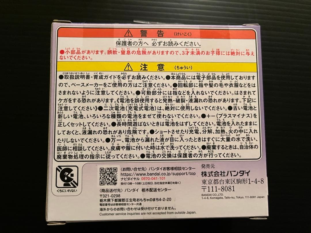 【新品未開封】たまごっちパラダイス Purple Sky