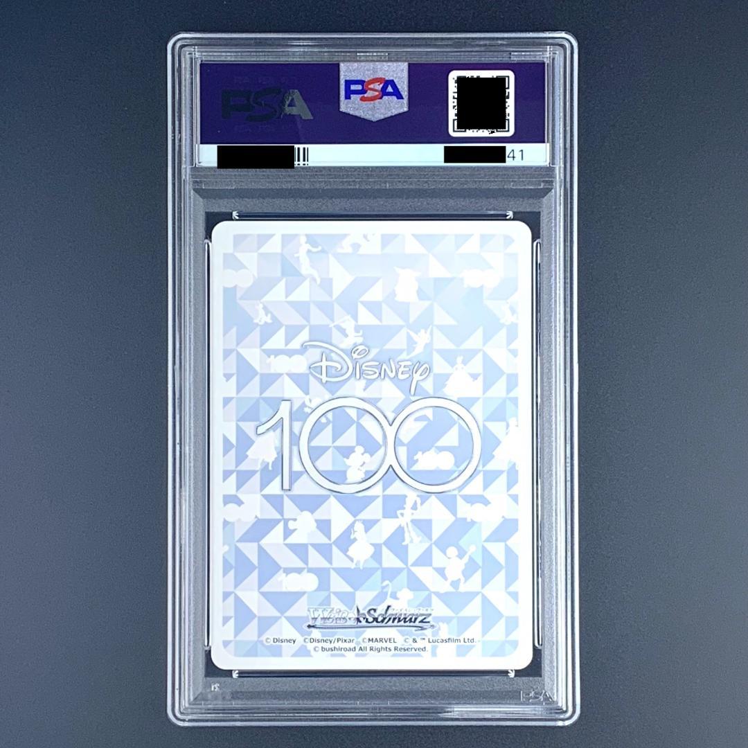 【PSA10】　Dds/S104-001SSP　“真実の愛” ベル