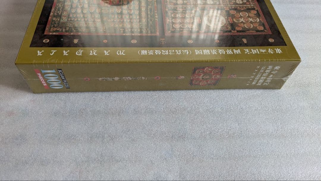 東寺国宝　両界曼荼羅図　パズル　1000ピース