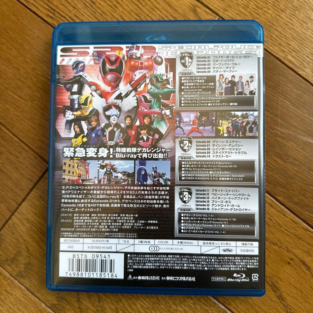 特捜戦隊デカレンジャー コンプリートBlu-ray BOX