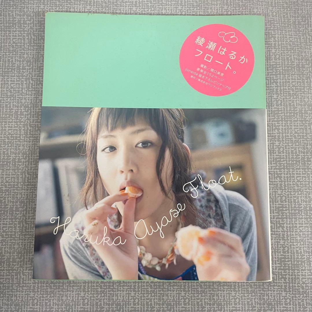 綾瀬はるか ICHI スタチューポリストーン フィギュア 開封済み 写真集など