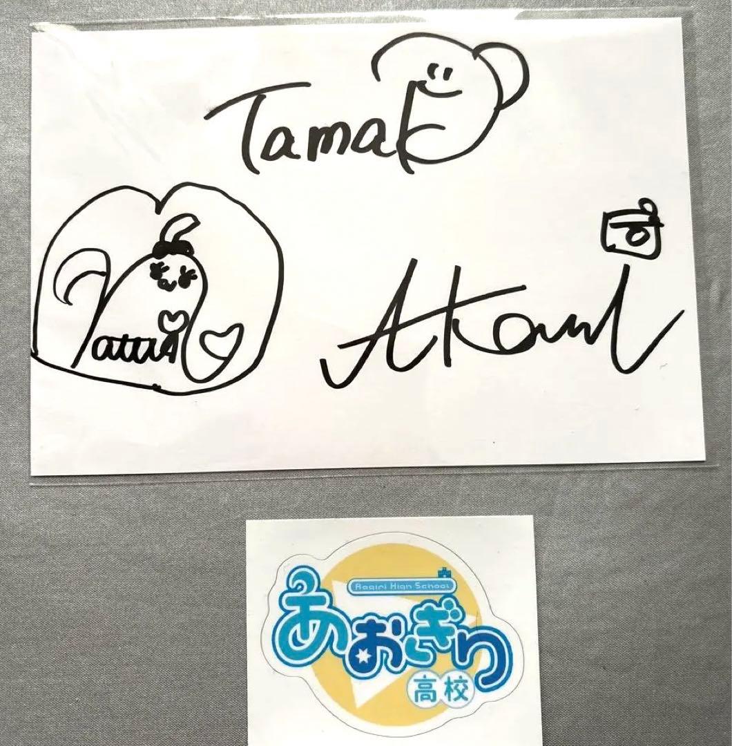 あおぎり高校 ポストカード3人サイン入り
